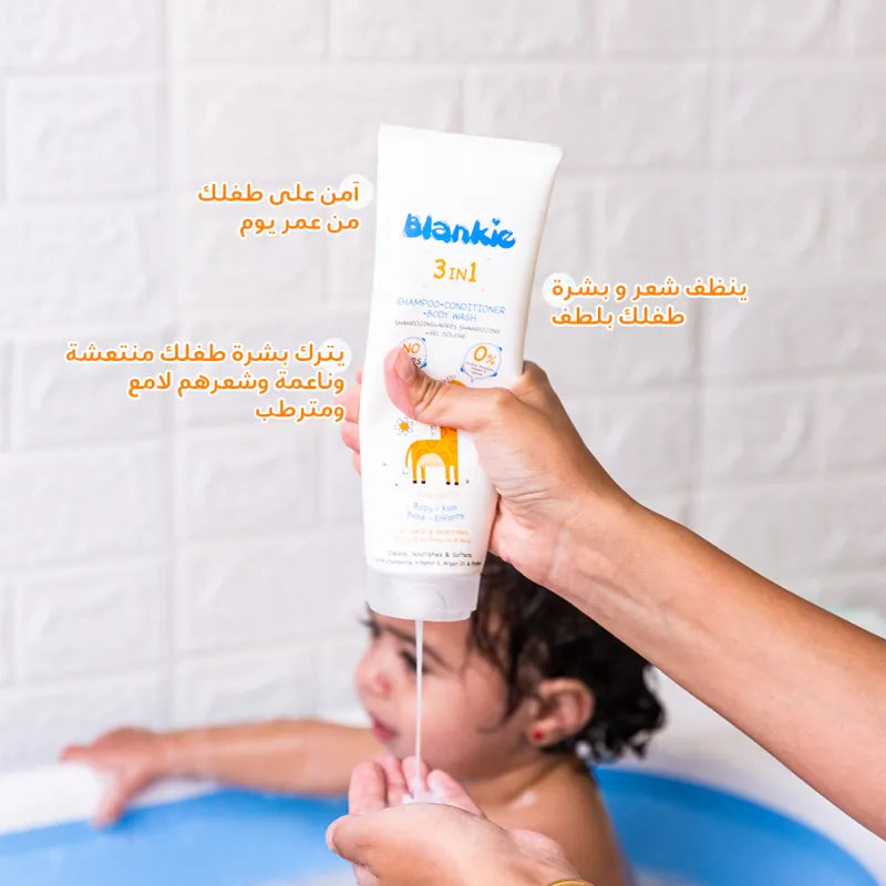 Blankie 3-in-1 Shampoo, Conditioner & Body Wash